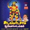 Vettaikuthan Poravare